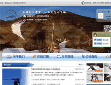 Tablet Screenshot of bjski.com.cn